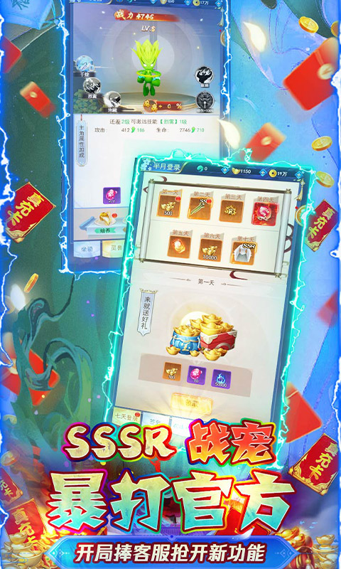 绿野仙踪（GM无限真充）游戏截图-4