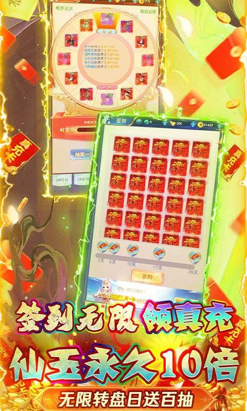 绿野仙踪（GM无限真充）游戏截图-5