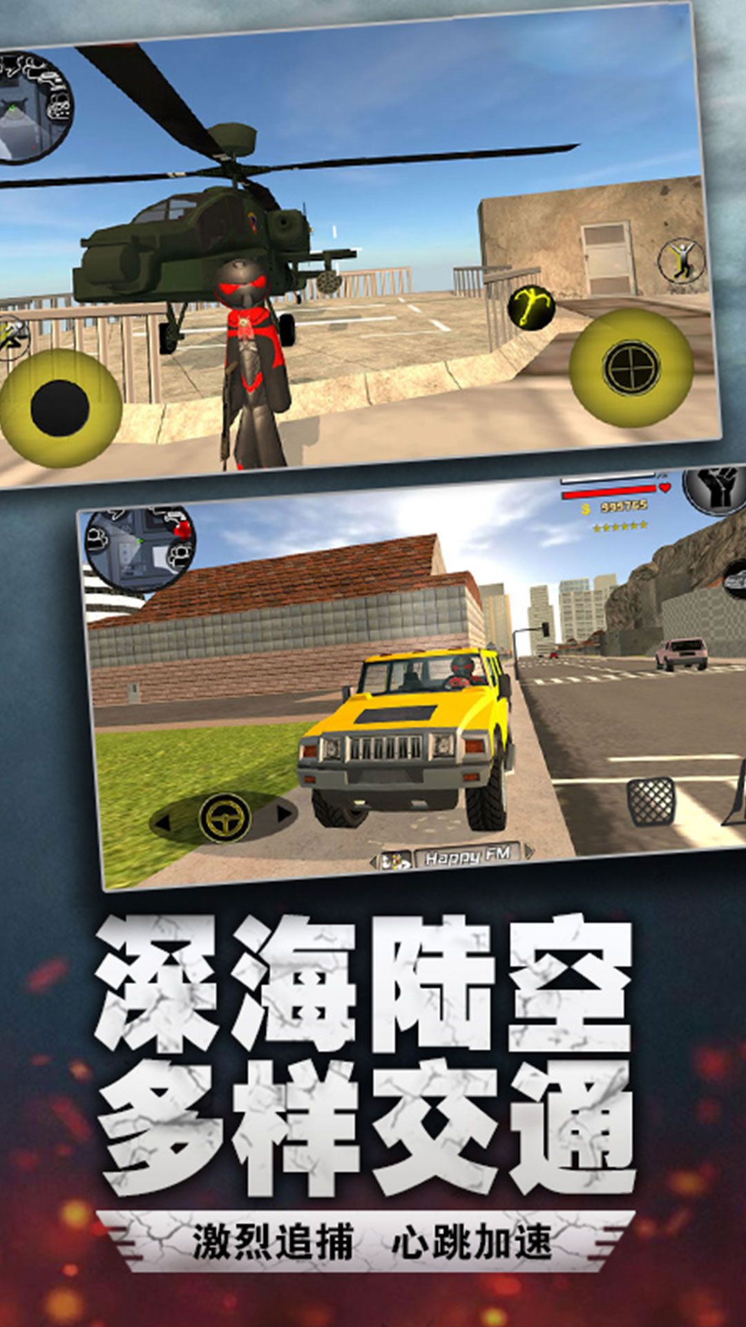 火柴人溜出去游戏截图-3