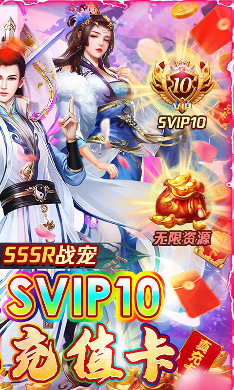 绿野仙踪（GM无限真充）游戏截图-2