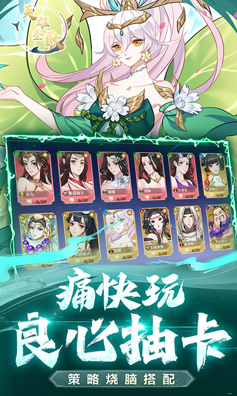 英雄圣歌（原价0.1折定制版）游戏截图-4