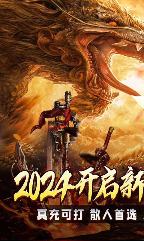 征战王权（元尊专属超变）游戏截图-1