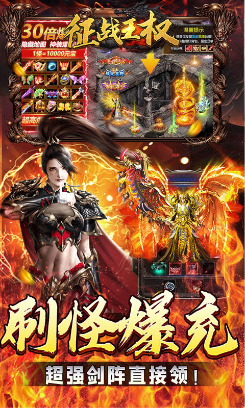 征战王权（元尊专属超变）游戏截图-4