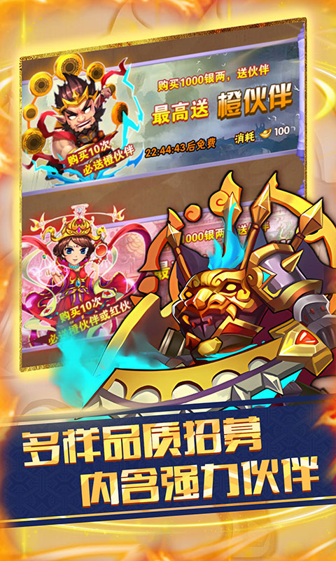 兵马俑（0.1折送橙色伙伴）游戏截图-5