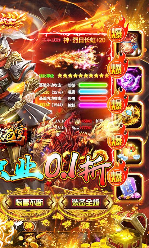 神域苍穹（0.1折魂环赞助打金）游戏截图-2