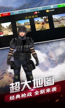 战场狙击精英游戏截图-5