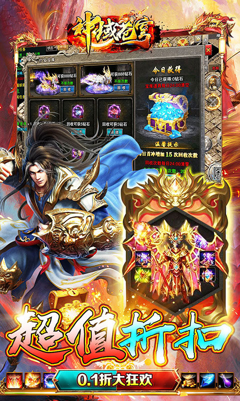 神域苍穹当托破甲斗笠