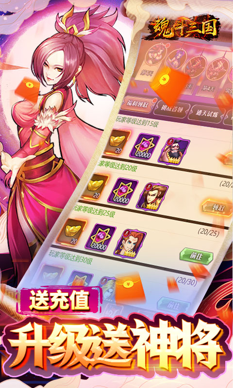 魂斗三国0.1折高返版