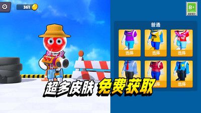 水枪争霸联盟游戏截图-1