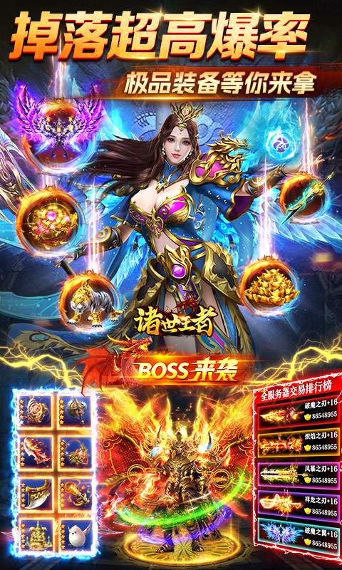 诸世王者（0.1折扣版）游戏截图-5