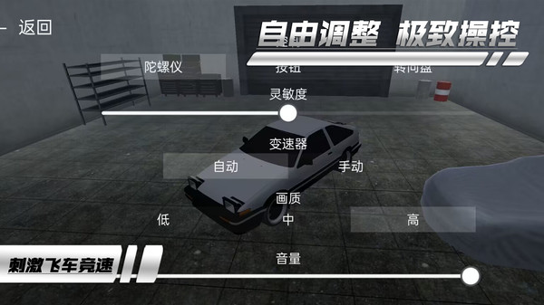 刺激飞车竞速游戏截图-2