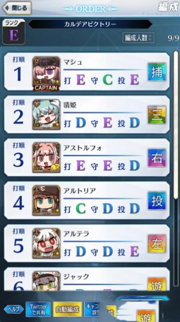 Fate Grail League游戏截图-2