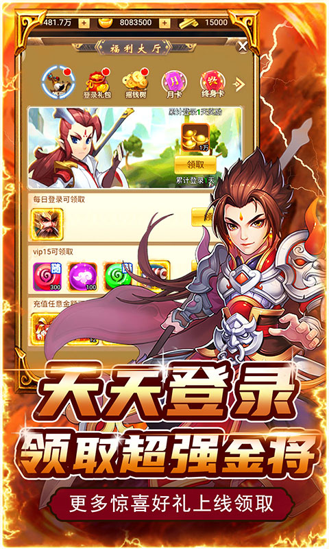 百战无双混服破解版