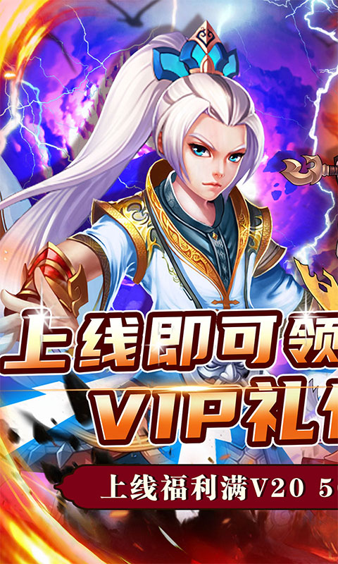 百战无双（0.1折送神将648）游戏截图-1