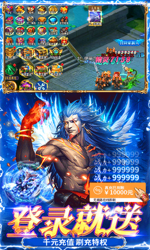 永恒部落（0.1折屠魔战士）游戏截图-4