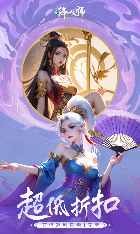 五行降妖师（0.1折畅玩仙界）游戏截图-4