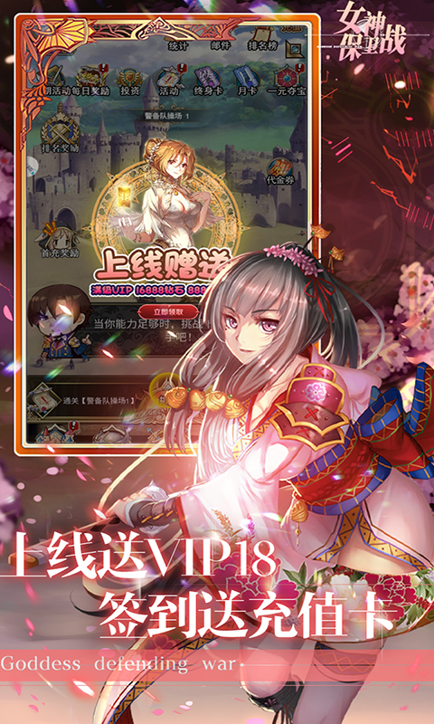 女神保卫战（0.1折女神二次元）游戏截图-5