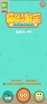 猫咪小射手游戏截图-1