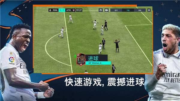 FIFA23手机版