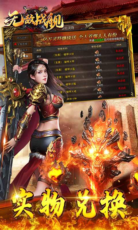 无敌战舰（战魂攻速打金）游戏截图-3