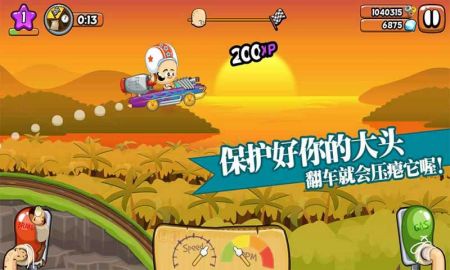 大头赛车游戏截图-3