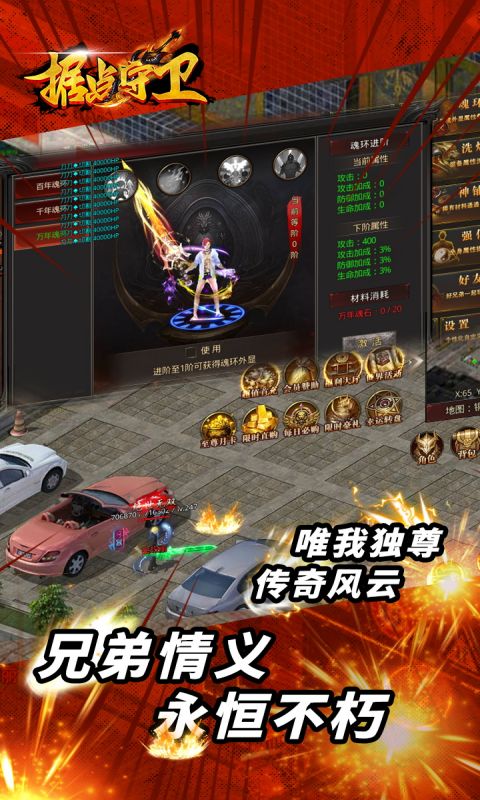 据点守卫（0.1折古惑仔归来）游戏截图-4