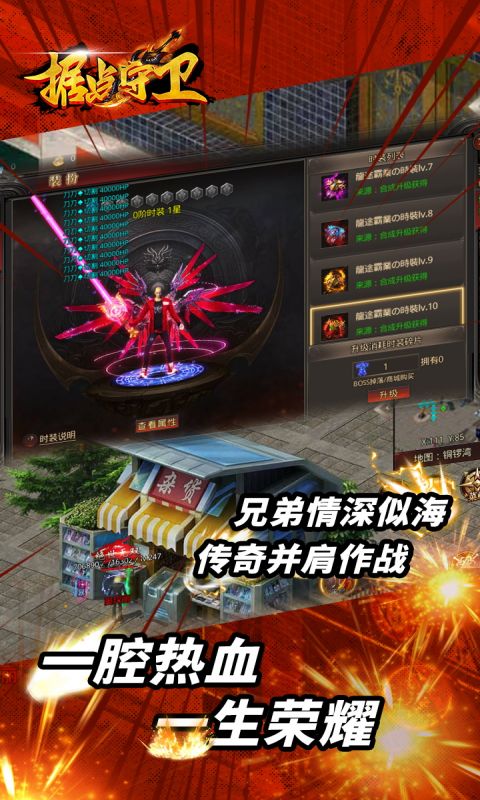 据点守卫（0.1折古惑仔归来）游戏截图-5