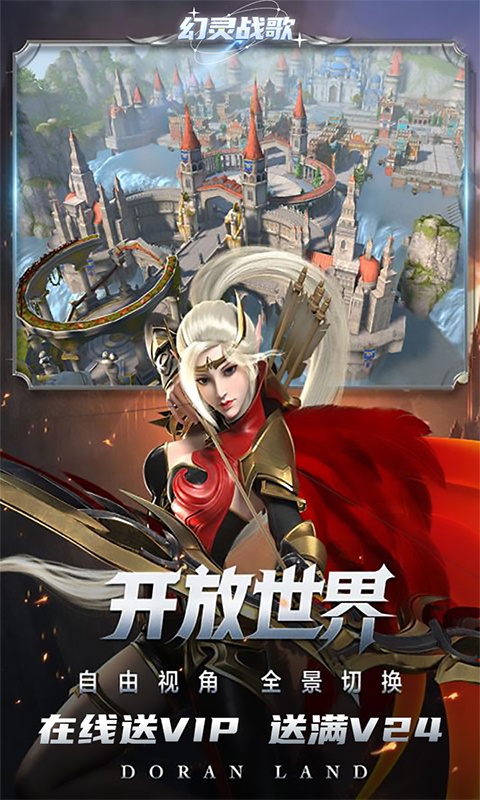 幻灵战歌（0.1折天神降临刷充）游戏截图-5