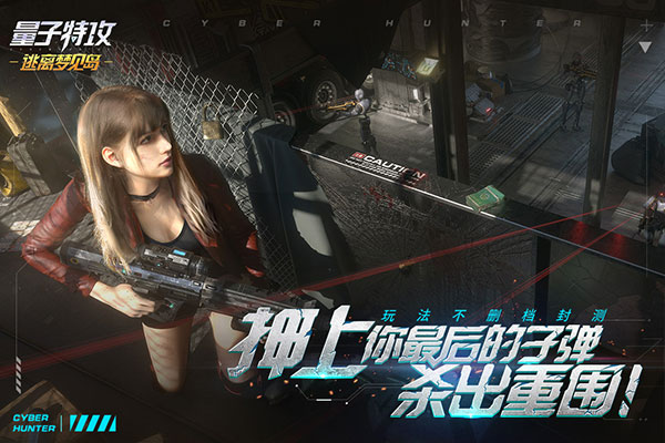 量子特攻百度版游戏截图-2