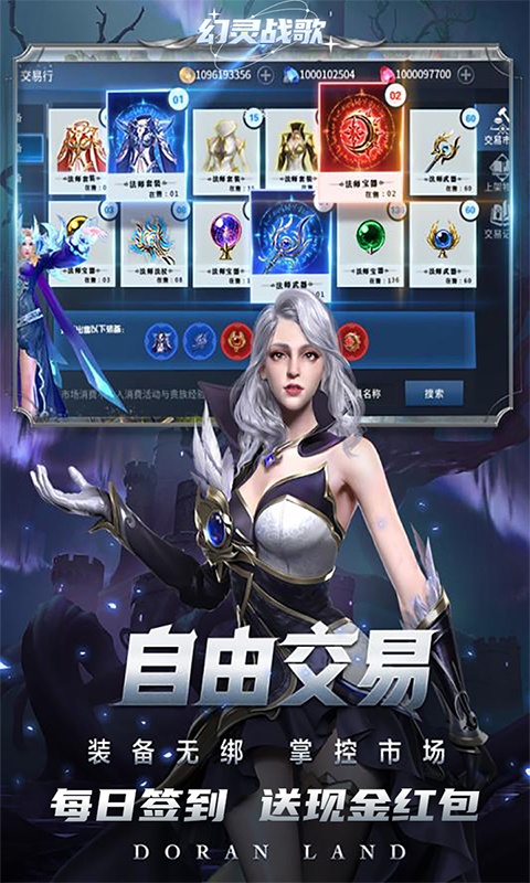 幻灵战歌（0.1折天神降临刷充）游戏截图-3