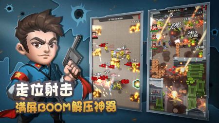 天天飞虎队游戏截图-2