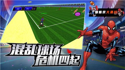 明星足球赛游戏截图-3