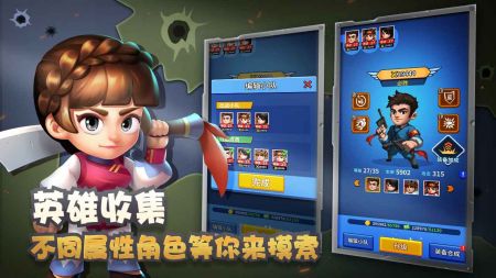天天飞虎队游戏截图-5