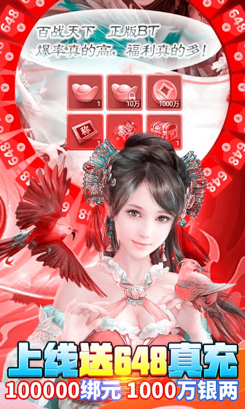 百战天下（免费GM万充）游戏截图-3