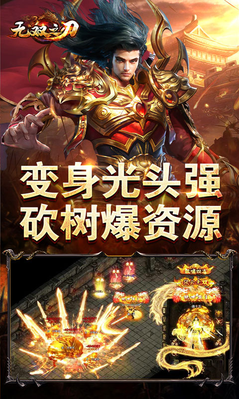 无双之刃狂神超变刀刀爆