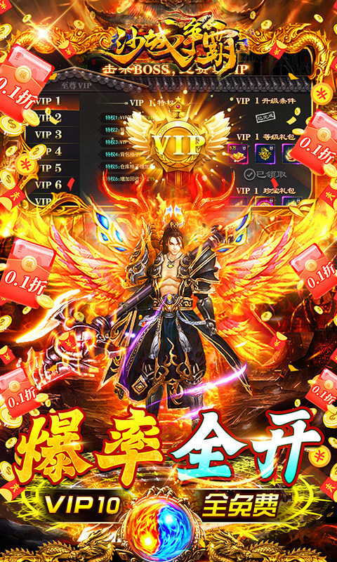 沙城争霸（0.1折暴走神器MAX）游戏截图-3