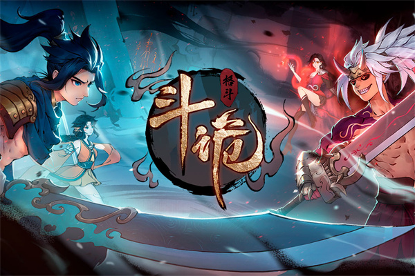 斗诡折扣版游戏截图-3