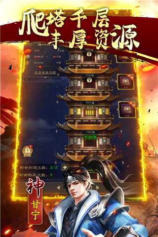 鏖战三国满v版游戏截图-3
