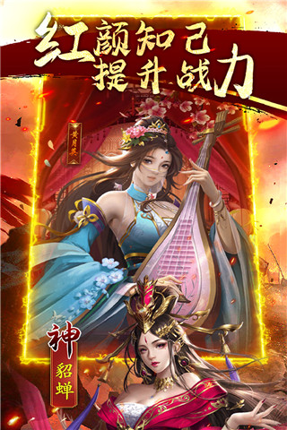 鏖战三国满v版游戏截图-1