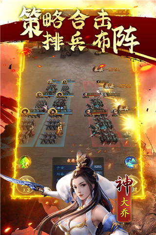 鏖战三国满v版 鏖战三国满v版
