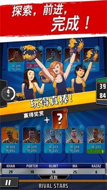 篮球明星争霸战游戏截图-3