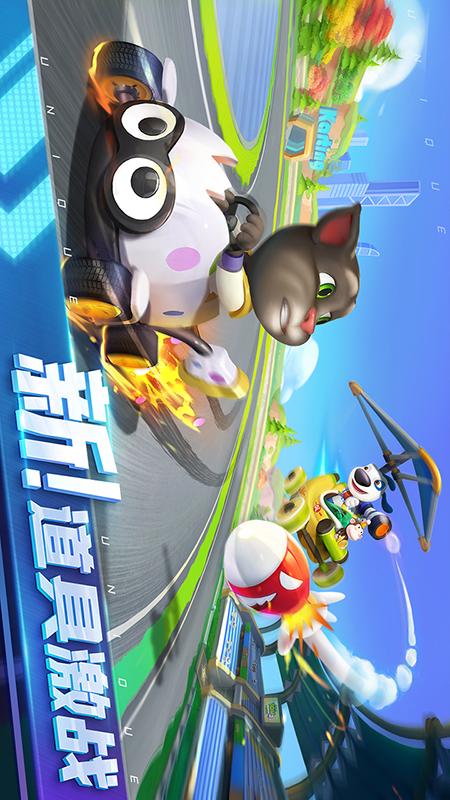 汤姆猫飞车游戏截图-2