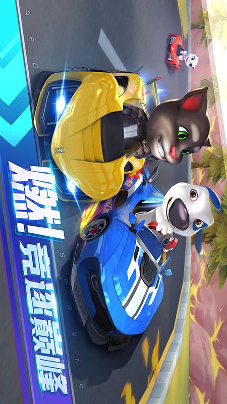 汤姆猫飞车游戏截图-1