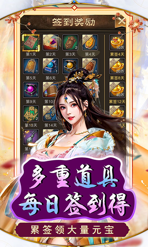 天天有喜2（红颜钜惠爽充0.1折）游戏截图-5
