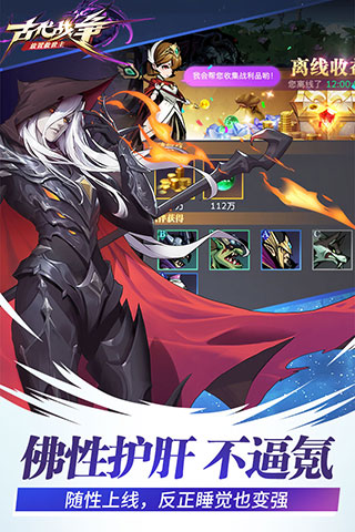 古代战争加速版 古代战争加速版