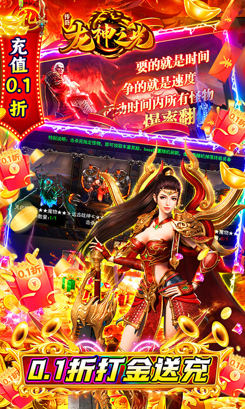龙神之光（0.1折变羊刀打金）游戏截图-3