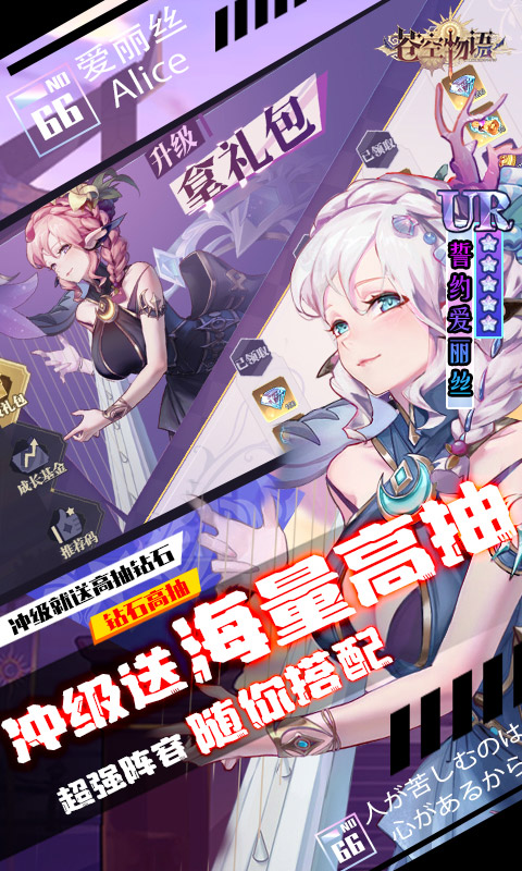 苍空物语（女神养成0.1折）游戏截图-2
