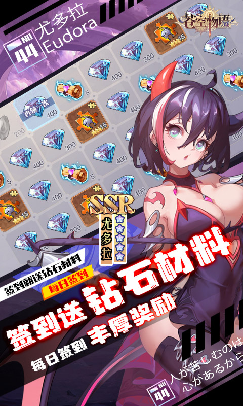 苍空物语（女神养成0.1折）游戏截图-3