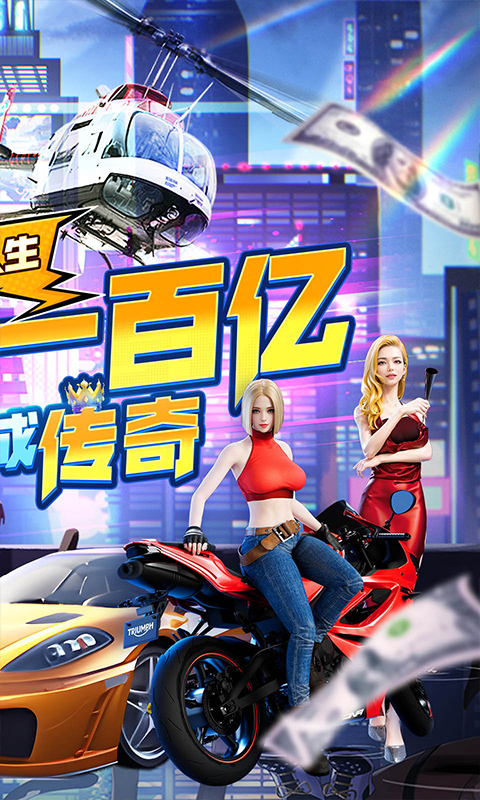 金币探险（内置0.1折送豪车）游戏截图-2