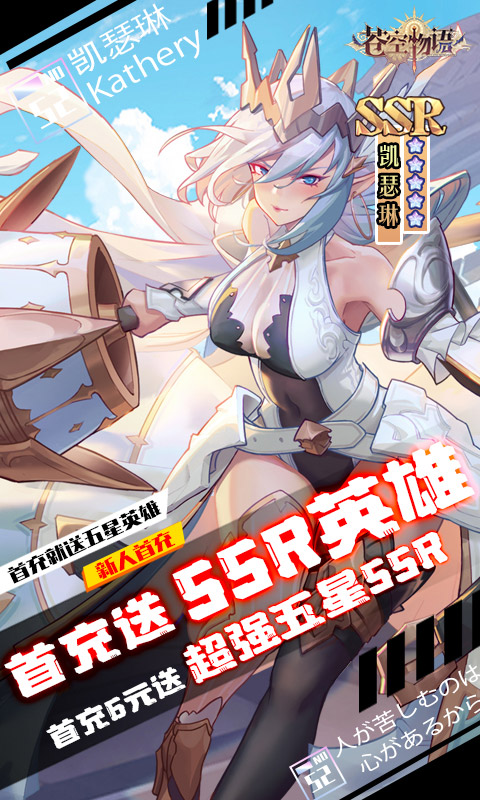 苍空物语（女神养成0.1折）游戏截图-5